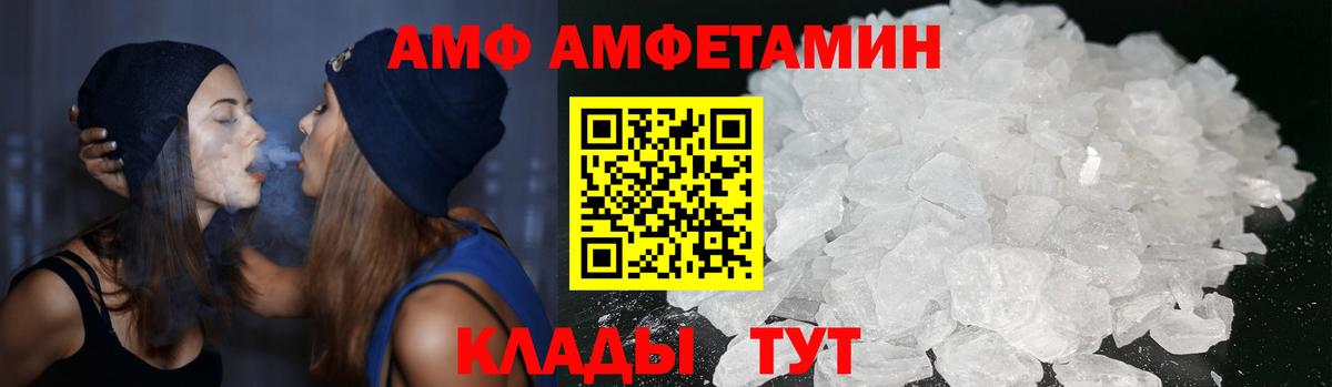 Amphetamine  Амфетамин 97%  Вход с VPN  Амурск 