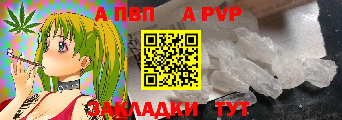 A PVP СК  Вход с VPN  Амурск 
