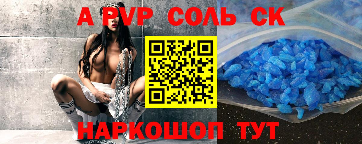 Alfa_PVP СК КРИС Амурск