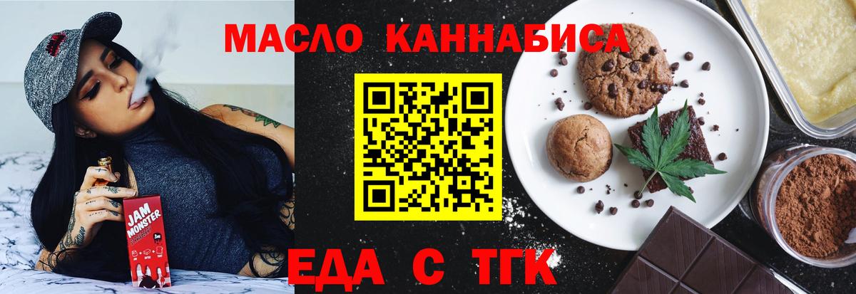 Canna-Cookies марихуана  Вход с VPN  Амурск 