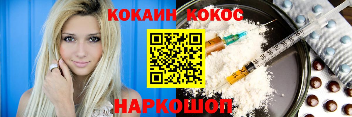 КОКАИН Колумбийский  Кокаин VHQ  Амурск  КОКАИН  Вход с VPN 