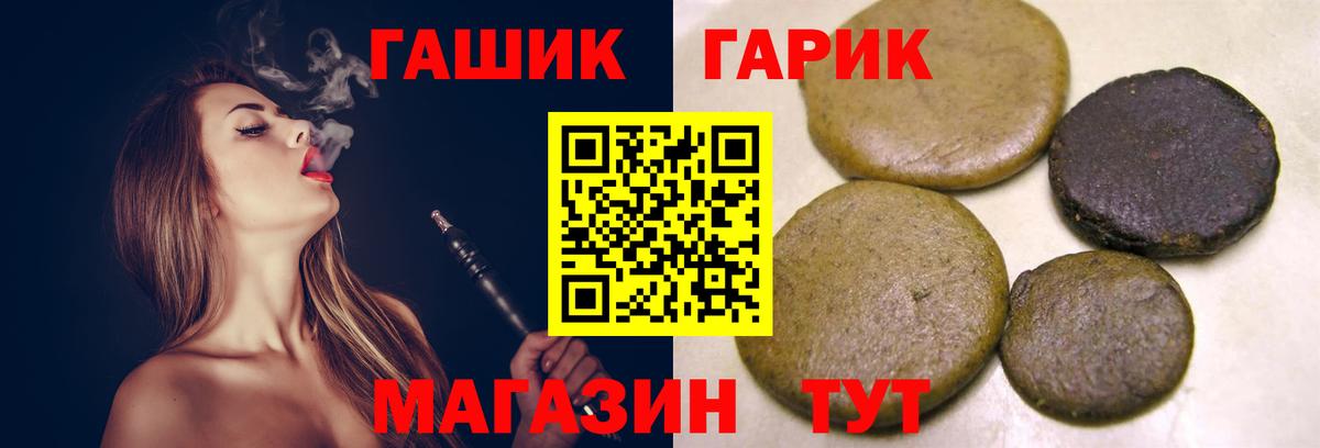 Амурск  ГАШ Premium  ГАШ гашик  ГАШ  Вход с VPN 