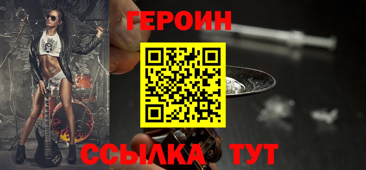 Амурск  ГЕРОИН белый  Вход с VPN 