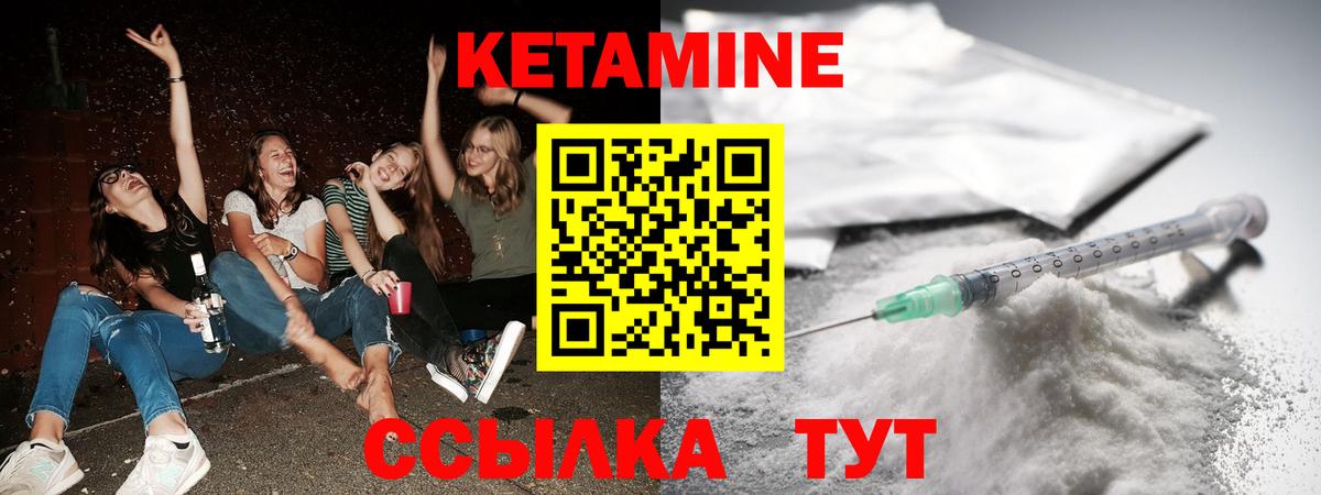 КЕТАМИН ketamine Амурск