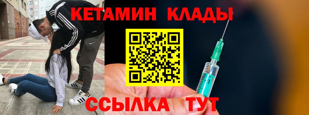 Амурск  Кетамин VHQ  Вход с VPN 