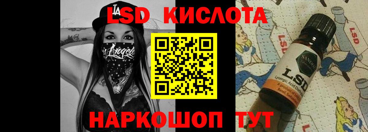 LSD-25 экстази кислота  Вход с VPN  гидра онион  ЛСД экстази кислота  Амурск 