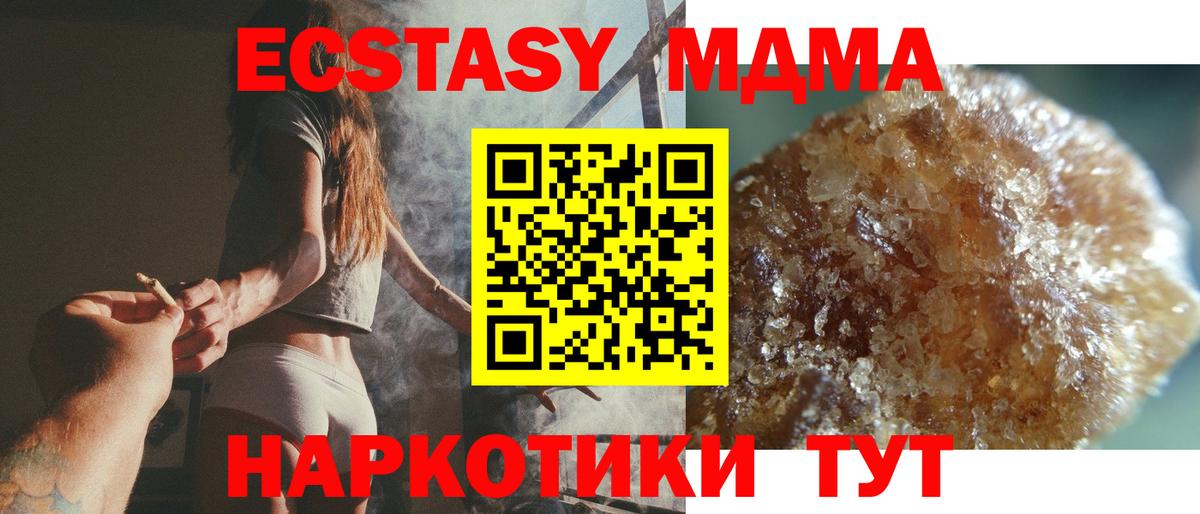 Амурск  MDMA crystal  Вход с VPN 