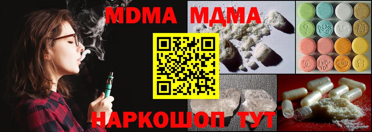 МДМА Molly Амурск