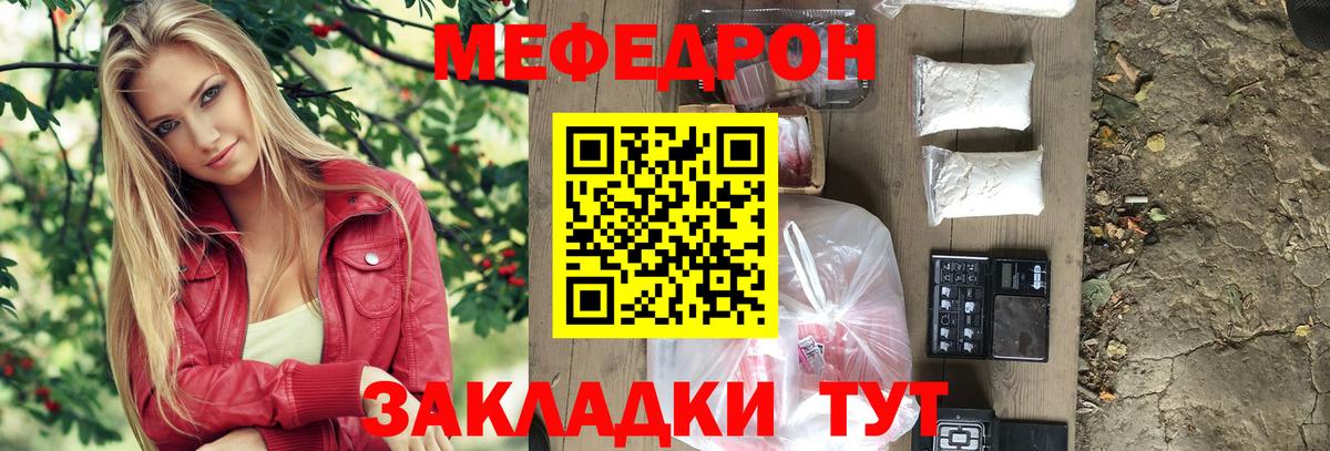 Меф  Меф VHQ  Вход с VPN  Мефедрон  Меф VHQ  Амурск 