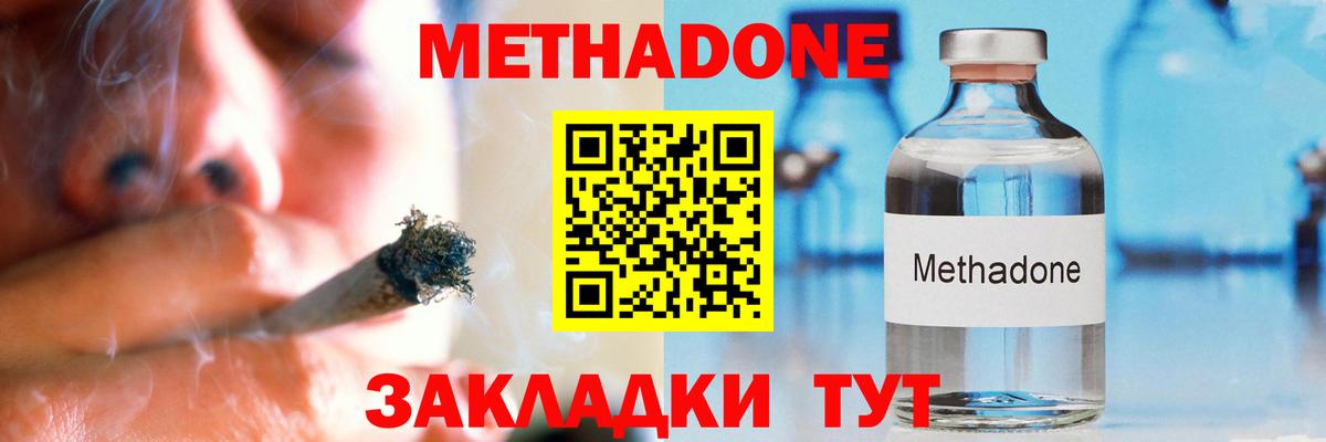 Метадон мёд  Метадон мёд  Вход с VPN  Амурск 