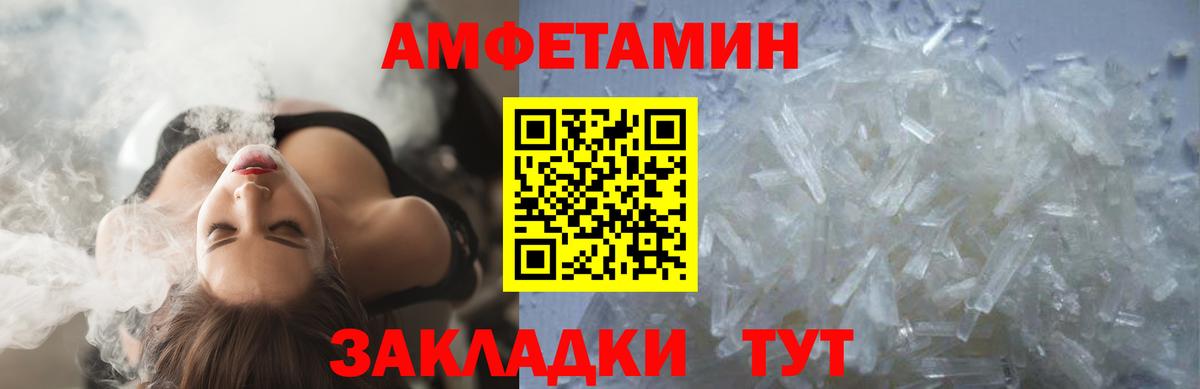 МЕТАМФЕТАМИН пудра Амурск