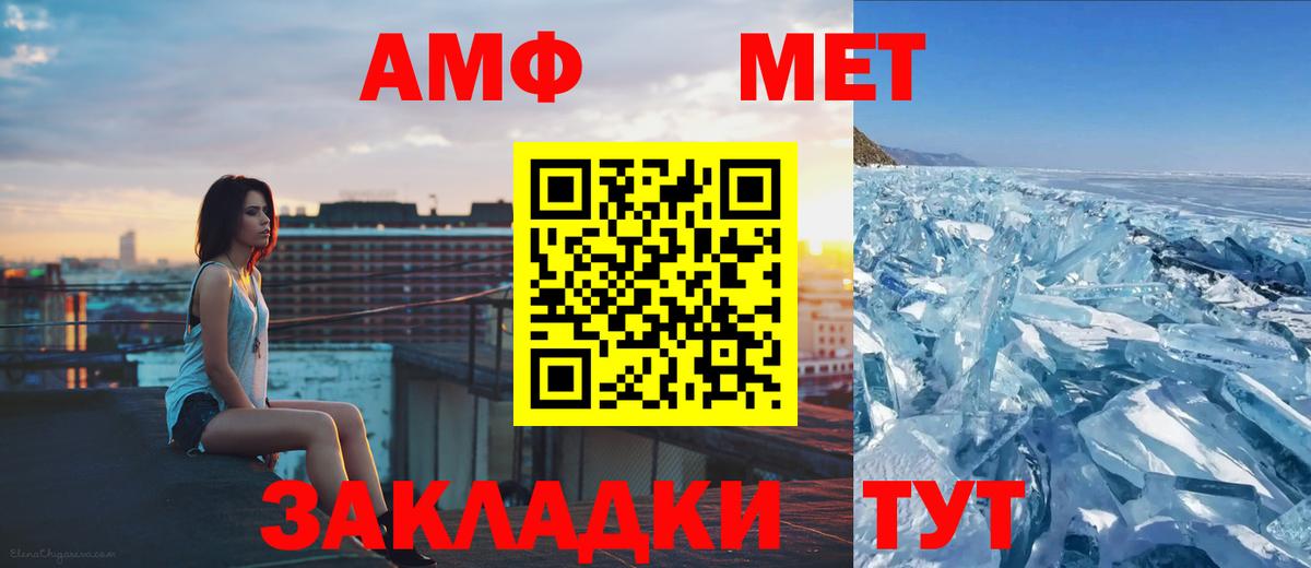 Амурск  Метамфетамин Methamphetamine  Вход с VPN 