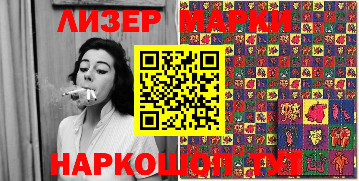 Марки NBOMe 1,5мг  Вход с VPN  Амурск 