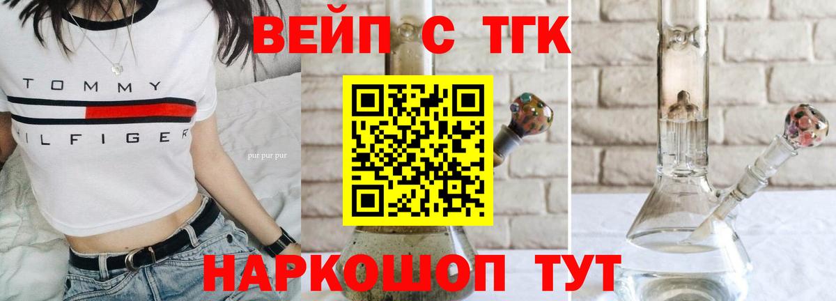 ТГК концентрат  Вход с VPN  Амурск 