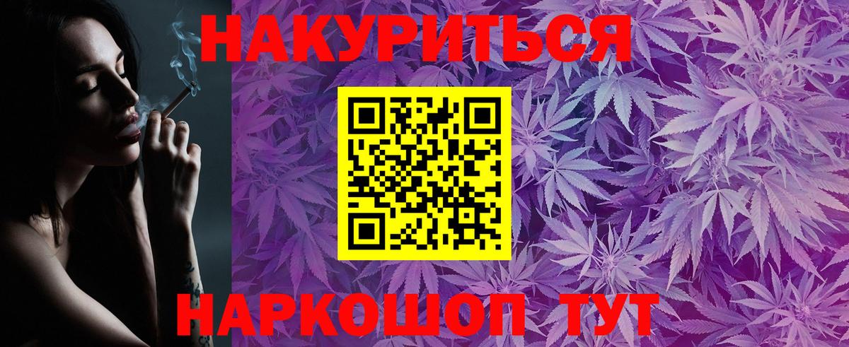 Конопля VHQ  Бошки Шишки гибрид  Вход с VPN  Амурск 